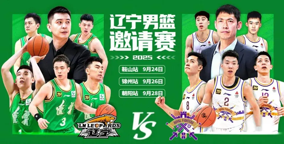 男篮来说是, 展开三场激