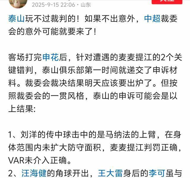 鲁媒预测泰, 编辑 鲁媒预测泰, 编辑